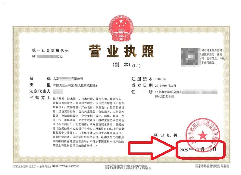 企行財(cái)稅2025年7月30日北京朝陽(yáng)公司變更案例：一個(gè)真實(shí)案例教你省時(shí)省力，輕松過(guò)關(guān)!
